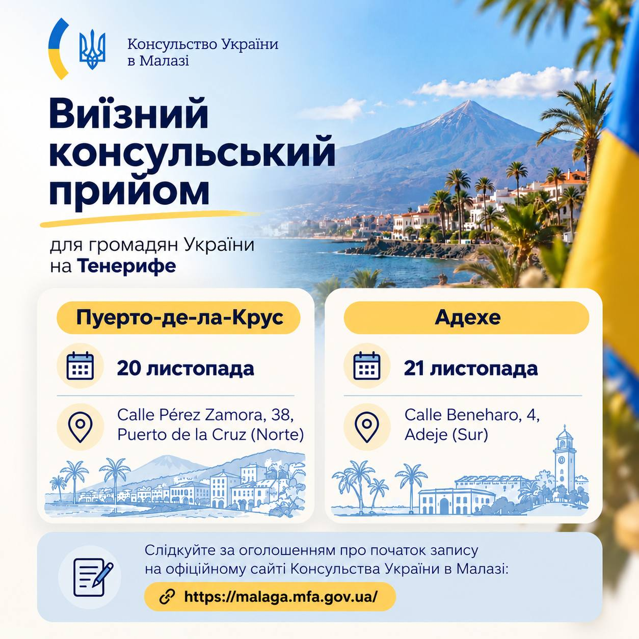 Jornada consular itinerante en Puerto de la Cruz